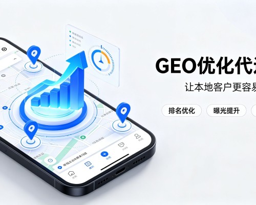 株洲GEO优化