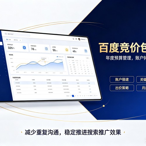 株洲百度竞价包年